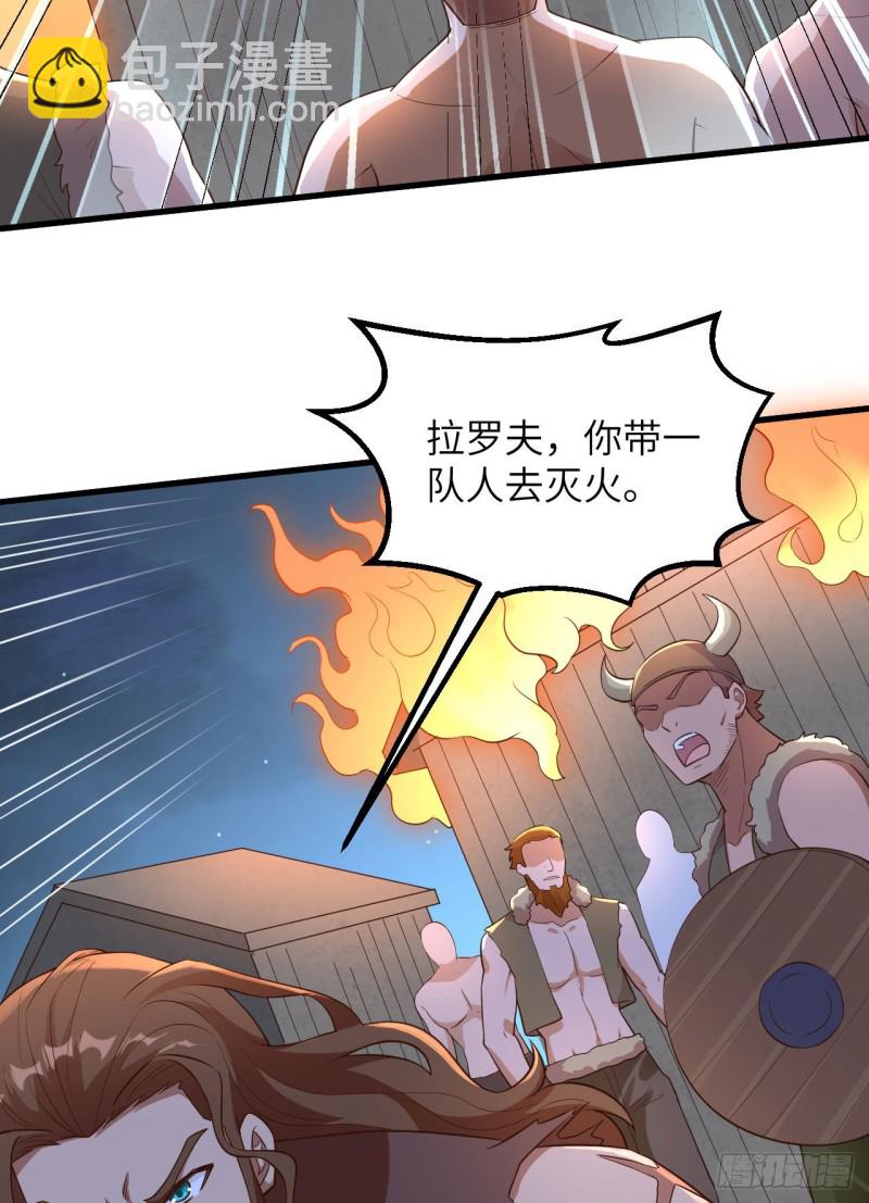🍘我和妹子们的荒岛余生 第86话 无路可走 第44页