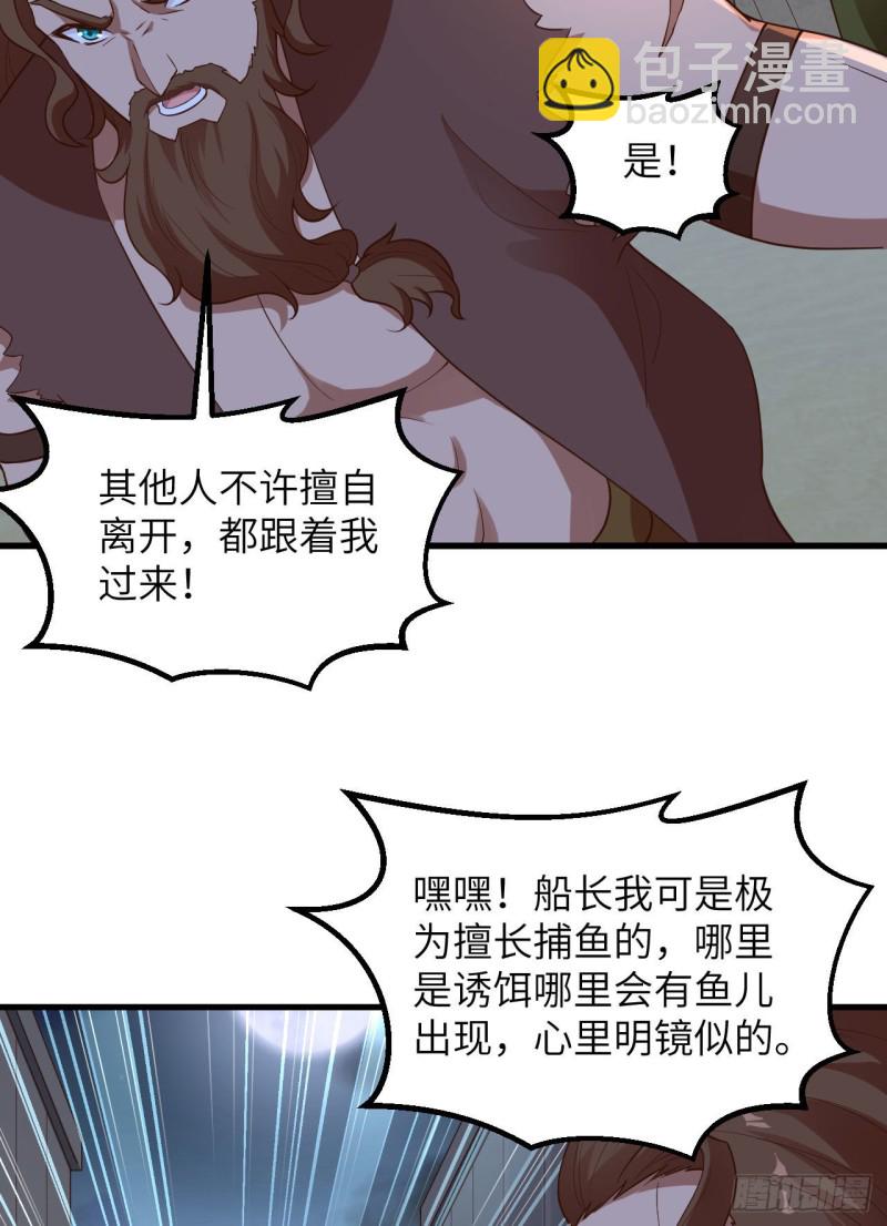 🍘我和妹子们的荒岛余生 第86话 无路可走 第45页