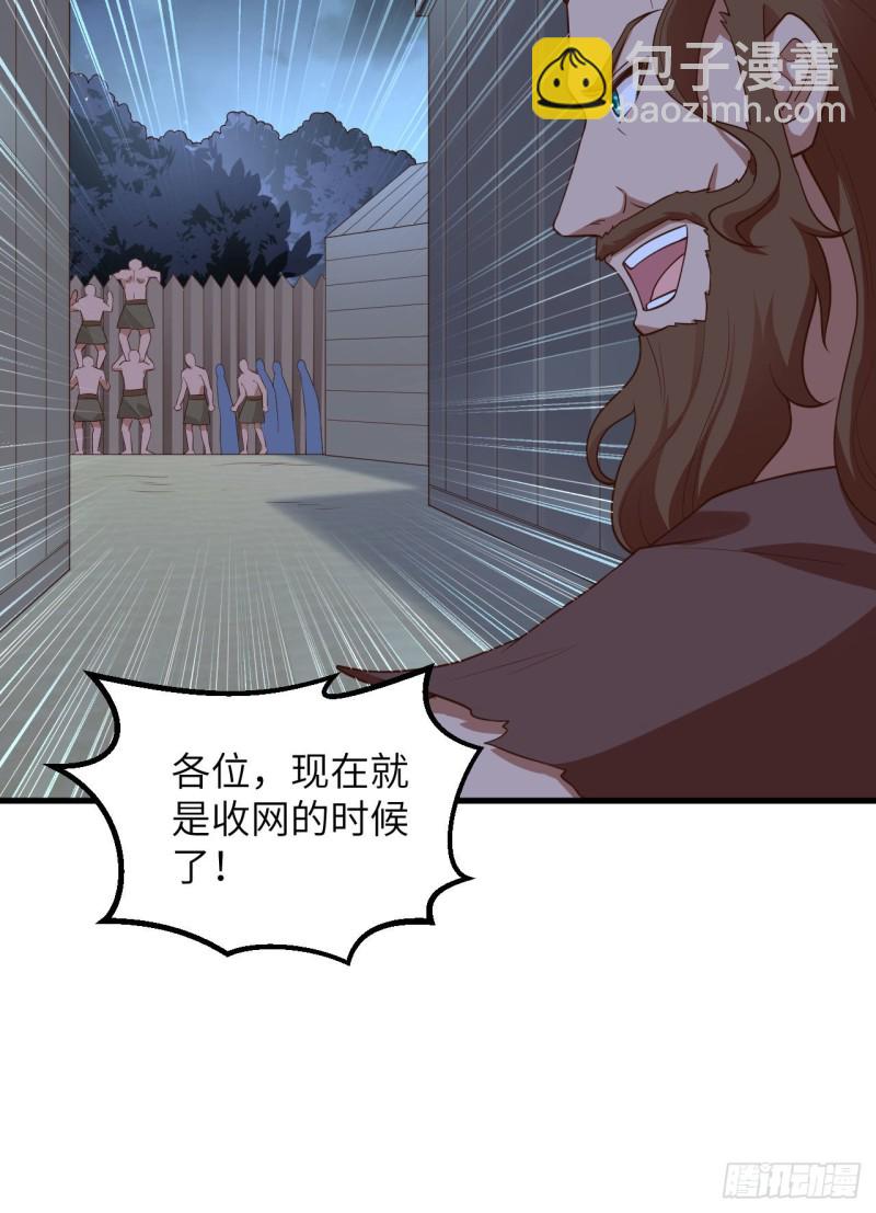 🍘我和妹子们的荒岛余生 第86话 无路可走 第46页