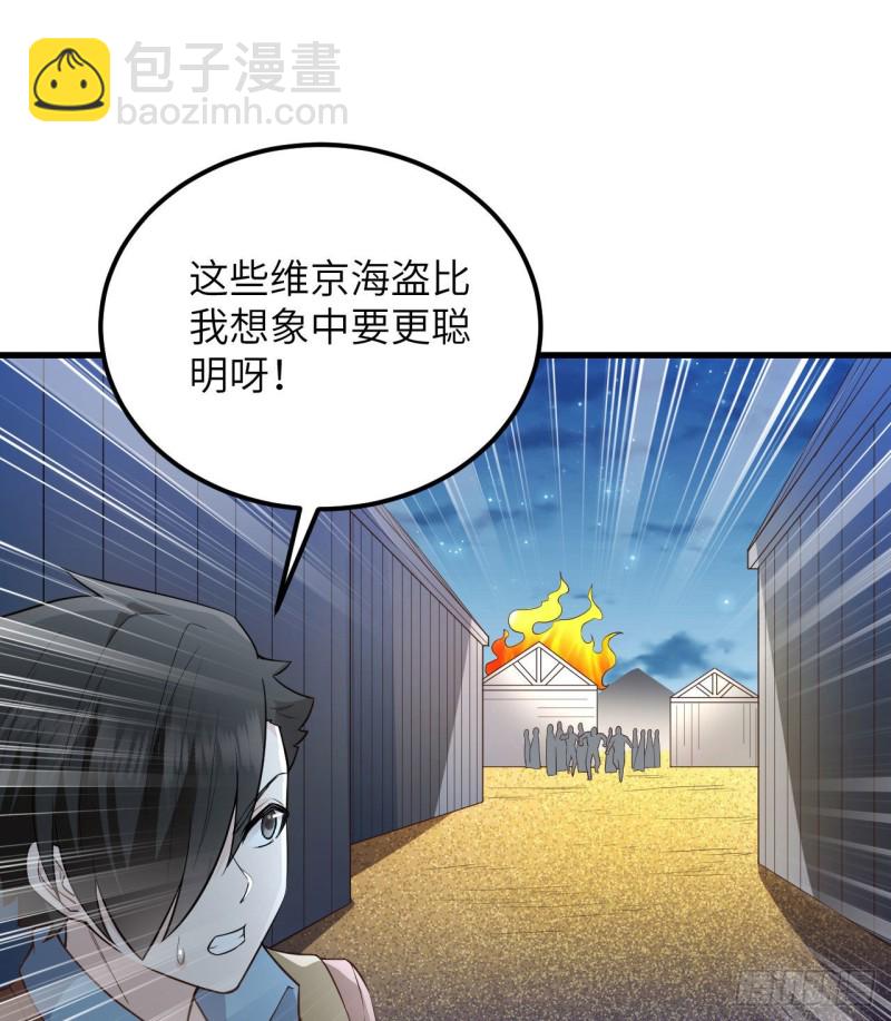 🍘我和妹子们的荒岛余生 第86话 无路可走 第47页