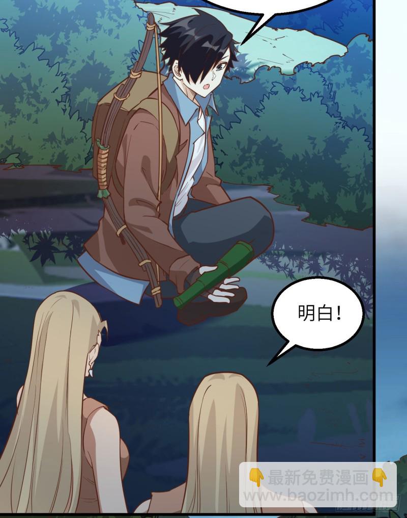 🍘我和妹子们的荒岛余生 第86话 无路可走 第8页