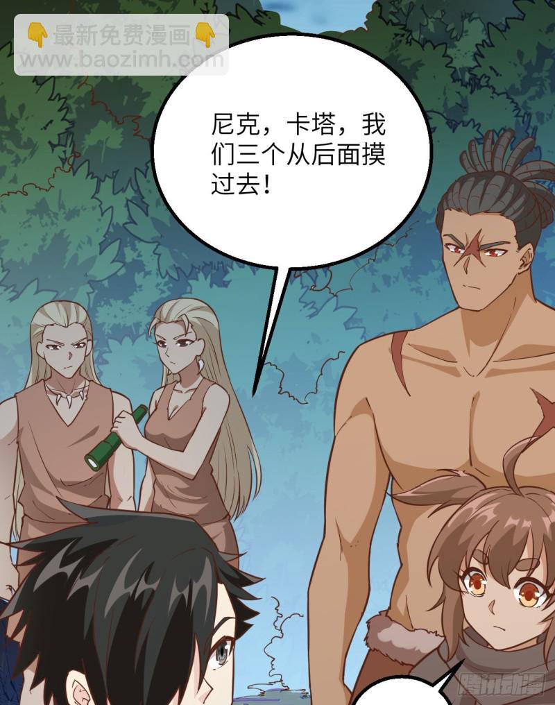 🍘我和妹子们的荒岛余生 第86话 无路可走 第9页
