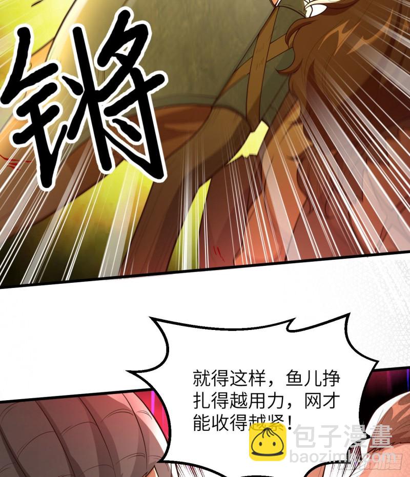🍘我和妹子们的荒岛余生 第88话 修整 第10页