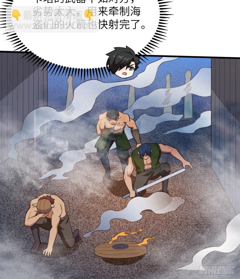 🍘我和妹子们的荒岛余生 第88话 修整 第12页