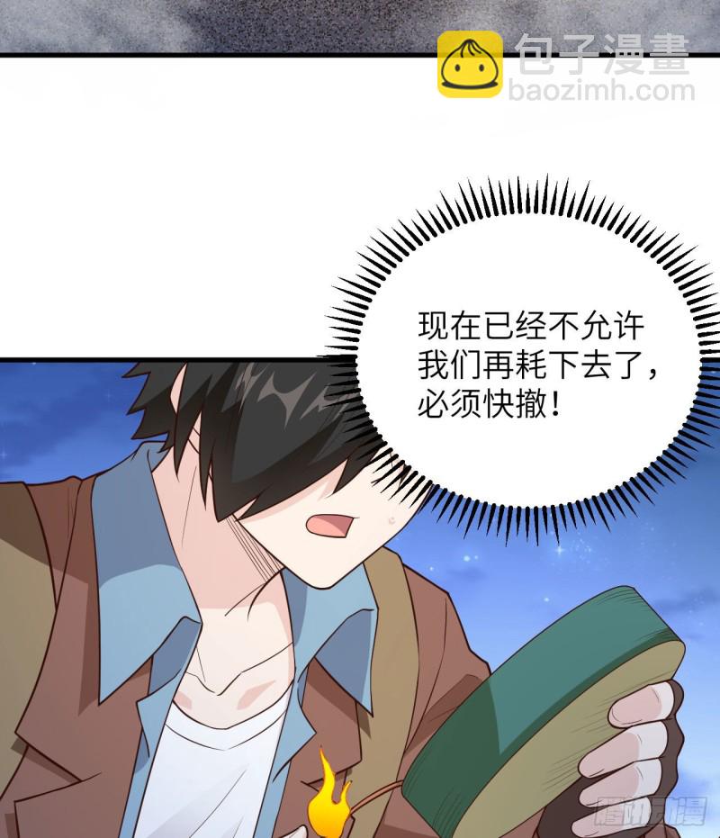 🍘我和妹子们的荒岛余生 第88话 修整 第13页
