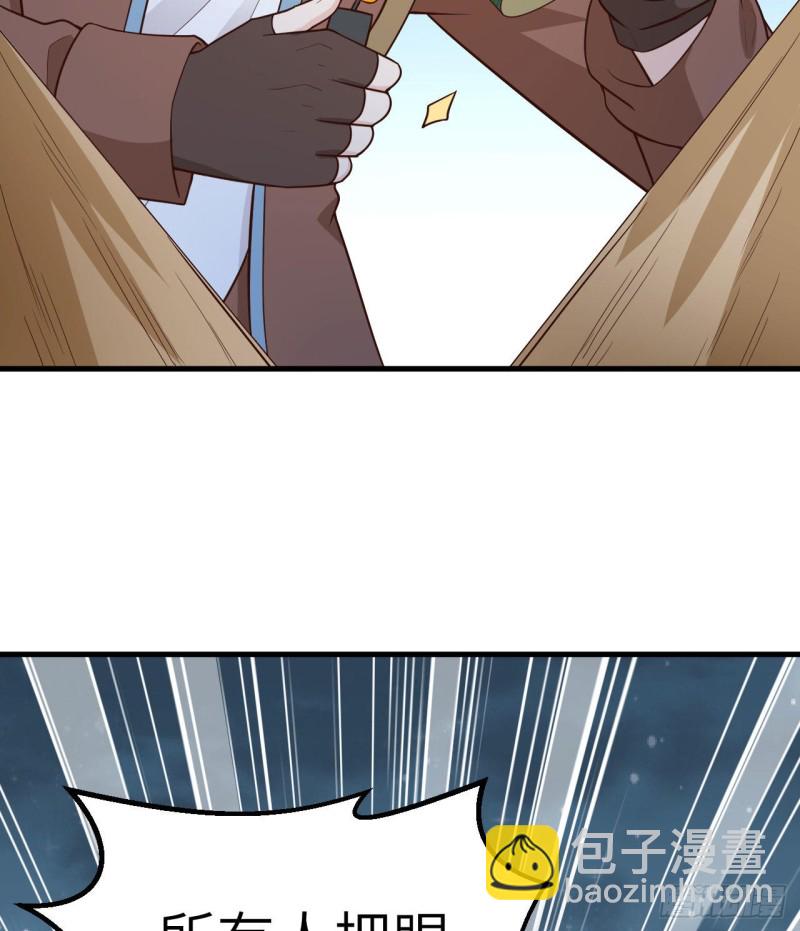 🍘我和妹子们的荒岛余生 第88话 修整 第14页