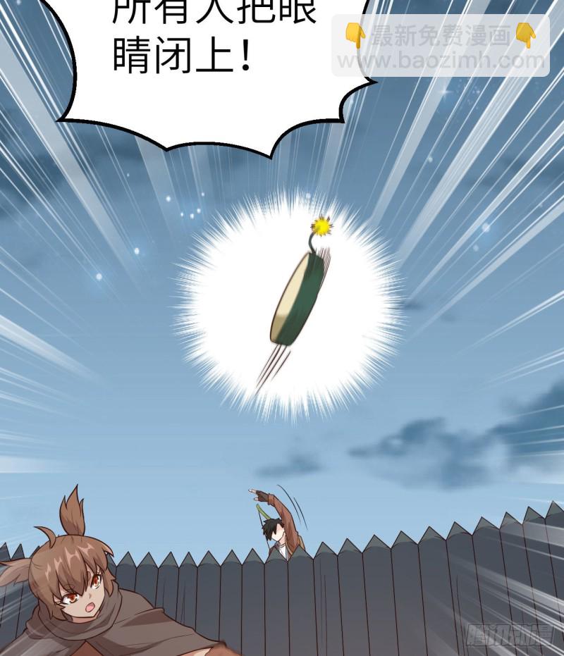 🍘我和妹子们的荒岛余生 第88话 修整 第15页