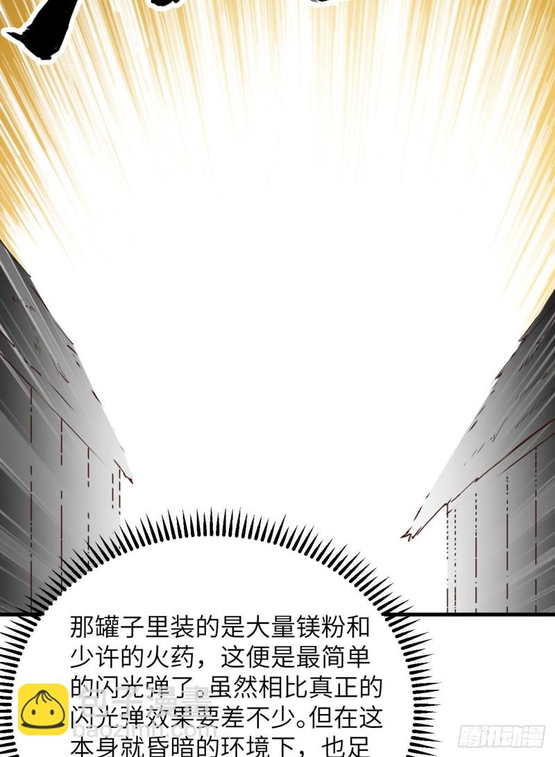 🍘我和妹子们的荒岛余生 第88话 修整 第18页