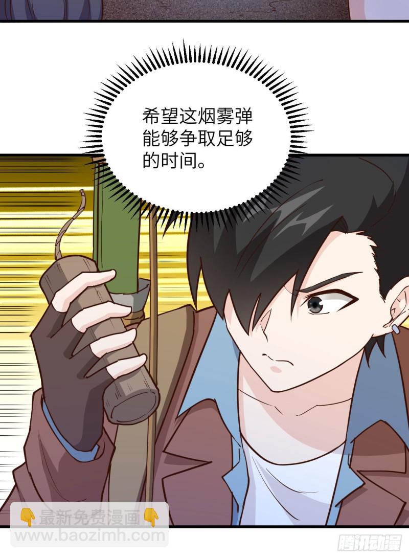 🍘我和妹子们的荒岛余生 第88话 修整 第22页