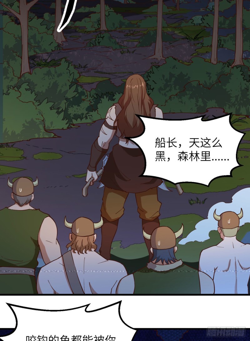 🍘我和妹子们的荒岛余生 第88话 修整 第26页