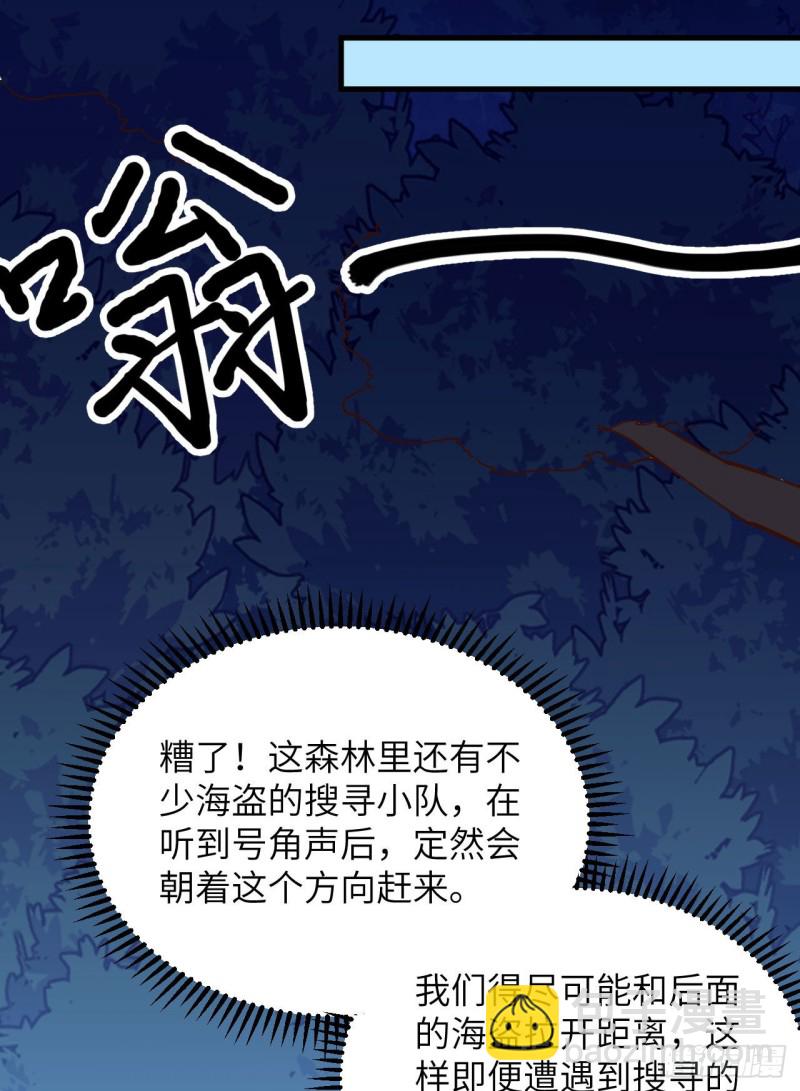 🍘我和妹子们的荒岛余生 第88话 修整 第30页