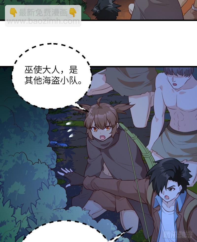 🍘我和妹子们的荒岛余生 第88话 修整 第35页