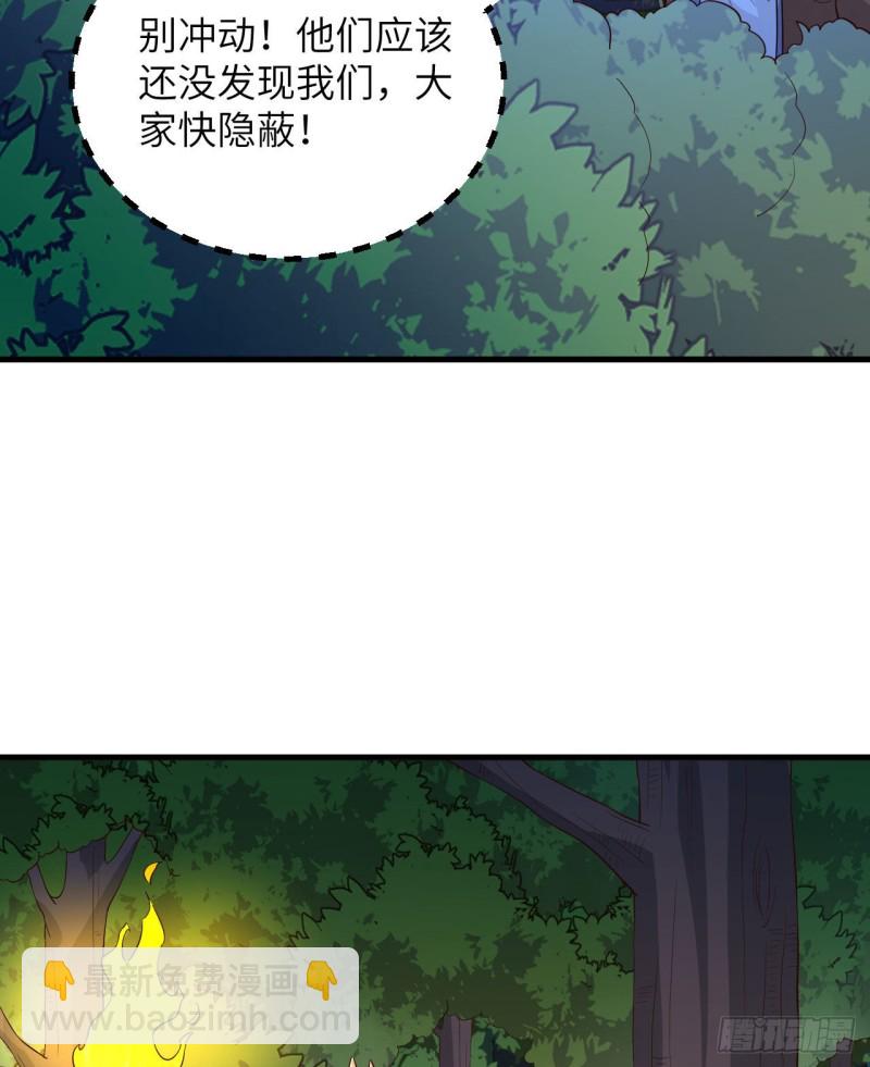 🍘我和妹子们的荒岛余生 第88话 修整 第36页
