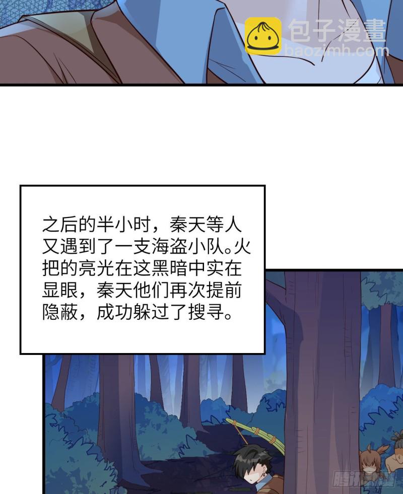 🍘我和妹子们的荒岛余生 第88话 修整 第39页