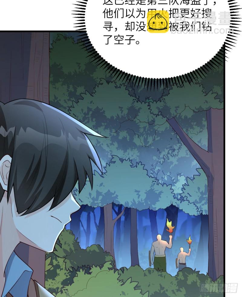 🍘我和妹子们的荒岛余生 第88话 修整 第41页