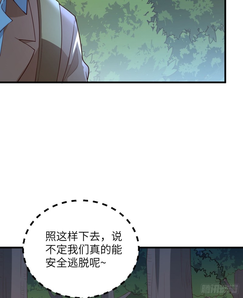 🍘我和妹子们的荒岛余生 第88话 修整 第42页