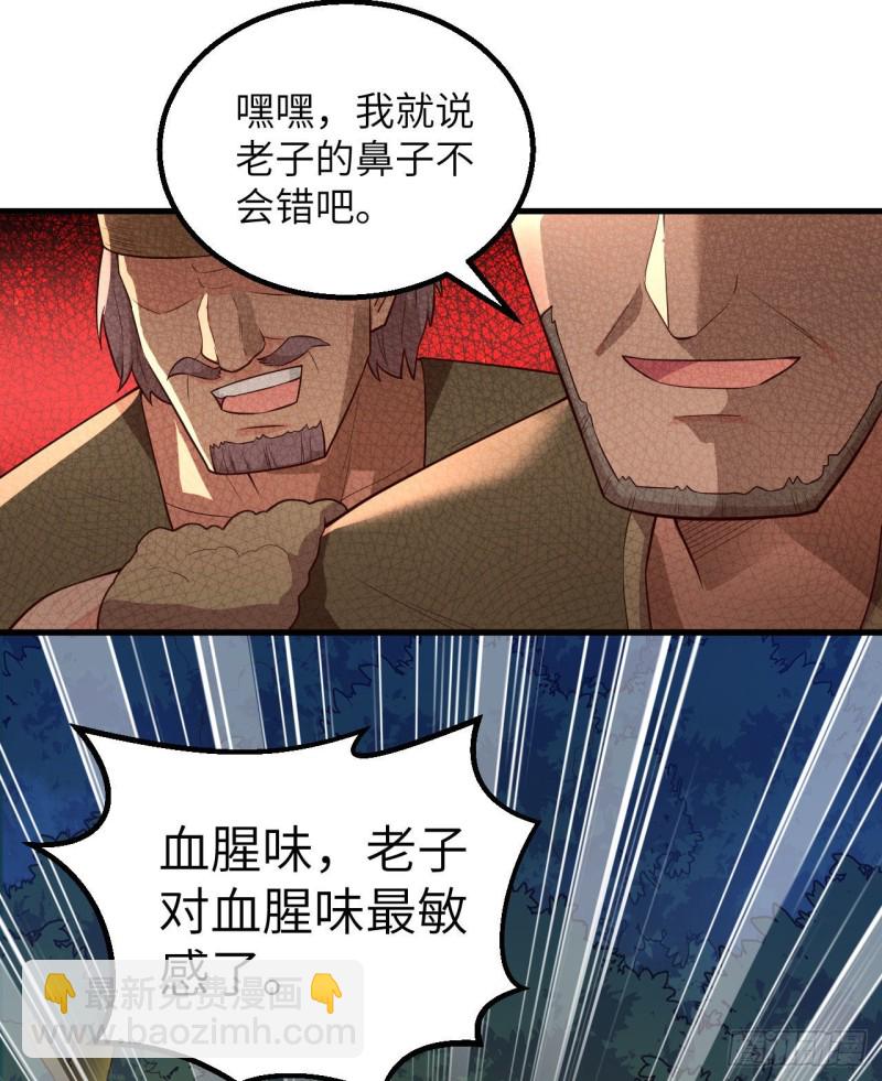 🍘我和妹子们的荒岛余生 第88话 修整 第44页