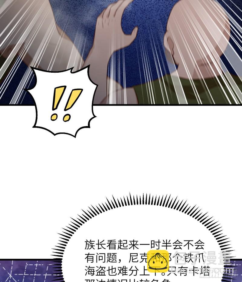 🍘我和妹子们的荒岛余生 第88话 修整 第5页