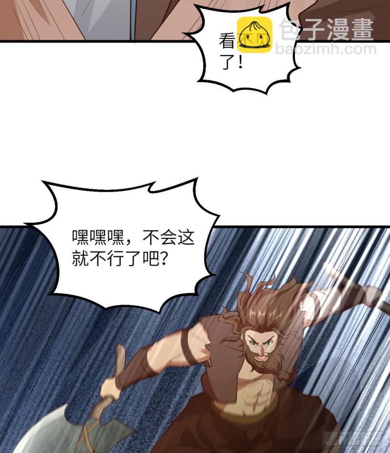 🍘我和妹子们的荒岛余生 第88话 修整 第7页