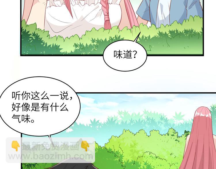 🍘我和妹子们的荒岛余生 第9话 椰子蟹 第11页