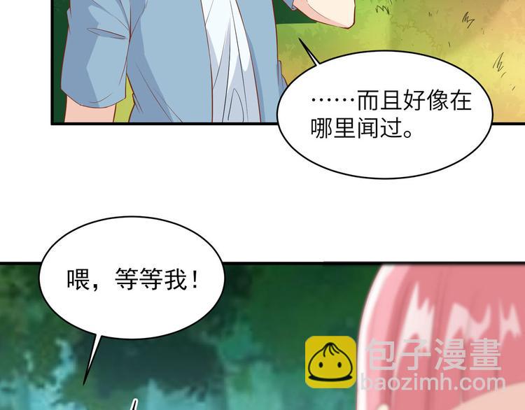 🍘我和妹子们的荒岛余生 第9话 椰子蟹 第13页