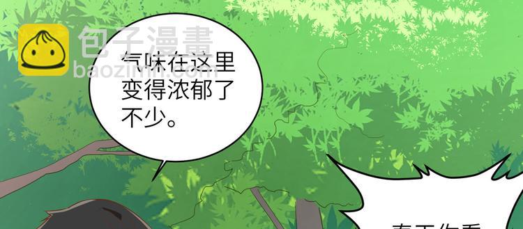 🍘我和妹子们的荒岛余生 第9话 椰子蟹 第16页