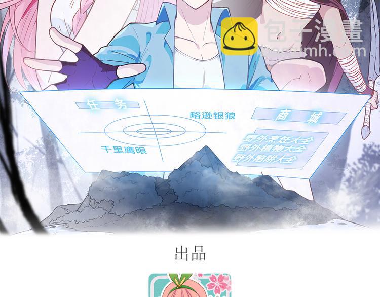 🍘我和妹子们的荒岛余生 第9话 椰子蟹 第2页