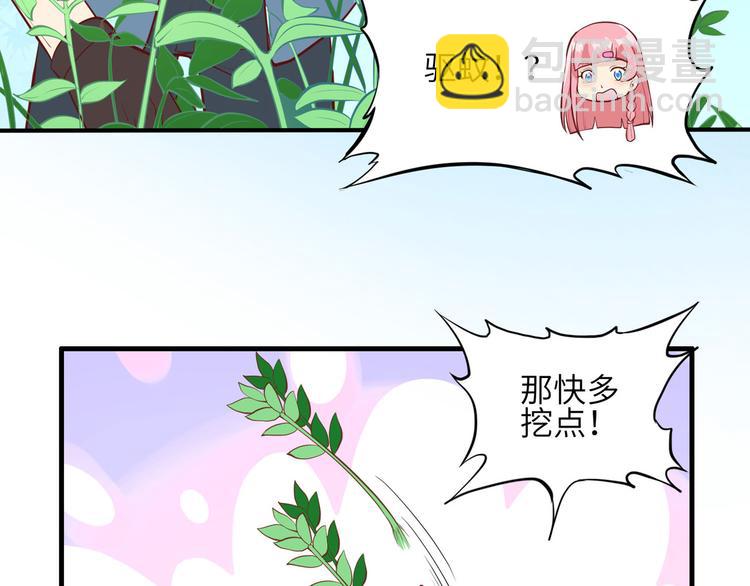 🍘我和妹子们的荒岛余生 第9话 椰子蟹 第23页