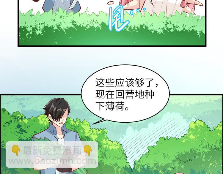 🍘我和妹子们的荒岛余生 第9话 椰子蟹 第25页