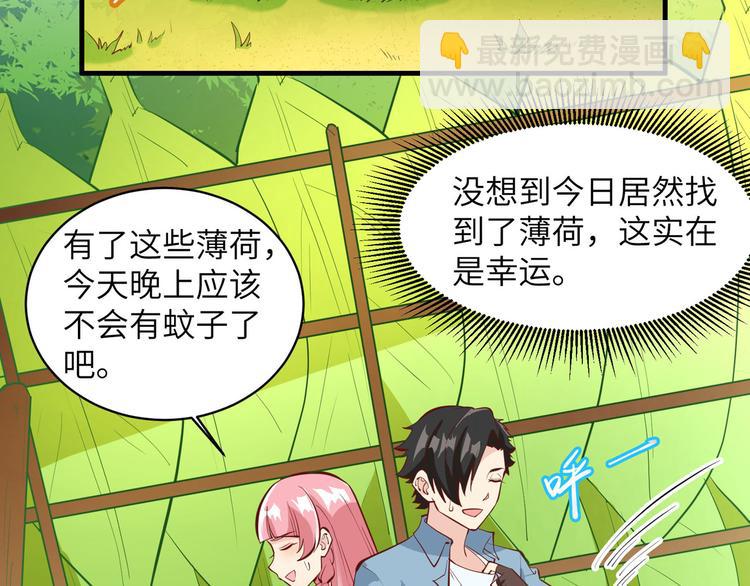 🍘我和妹子们的荒岛余生 第9话 椰子蟹 第31页