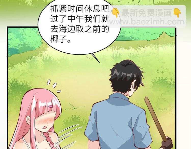 🍘我和妹子们的荒岛余生 第9话 椰子蟹 第33页