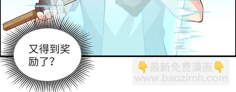 🍘我和妹子们的荒岛余生 第9话 椰子蟹 第36页