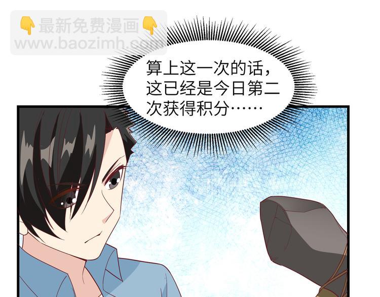 🍘我和妹子们的荒岛余生 第9话 椰子蟹 第37页