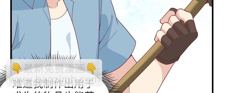 🍘我和妹子们的荒岛余生 第9话 椰子蟹 第38页