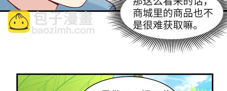 🍘我和妹子们的荒岛余生 第9话 椰子蟹 第40页