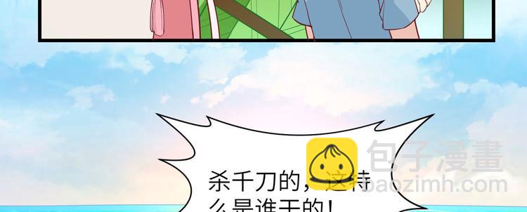 🍘我和妹子们的荒岛余生 第9话 椰子蟹 第42页