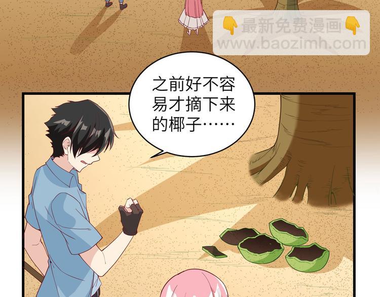 🍘我和妹子们的荒岛余生 第9话 椰子蟹 第45页