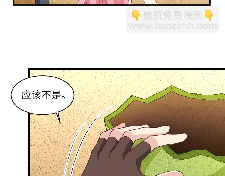🍘我和妹子们的荒岛余生 第9话 椰子蟹 第47页