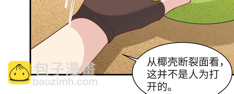 🍘我和妹子们的荒岛余生 第9话 椰子蟹 第48页