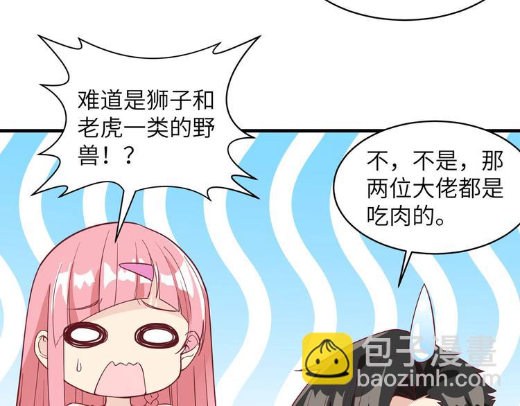 🍘我和妹子们的荒岛余生 第9话 椰子蟹 第49页