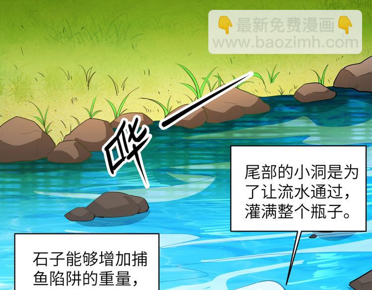 🍘我和妹子们的荒岛余生 第9话 椰子蟹 第5页