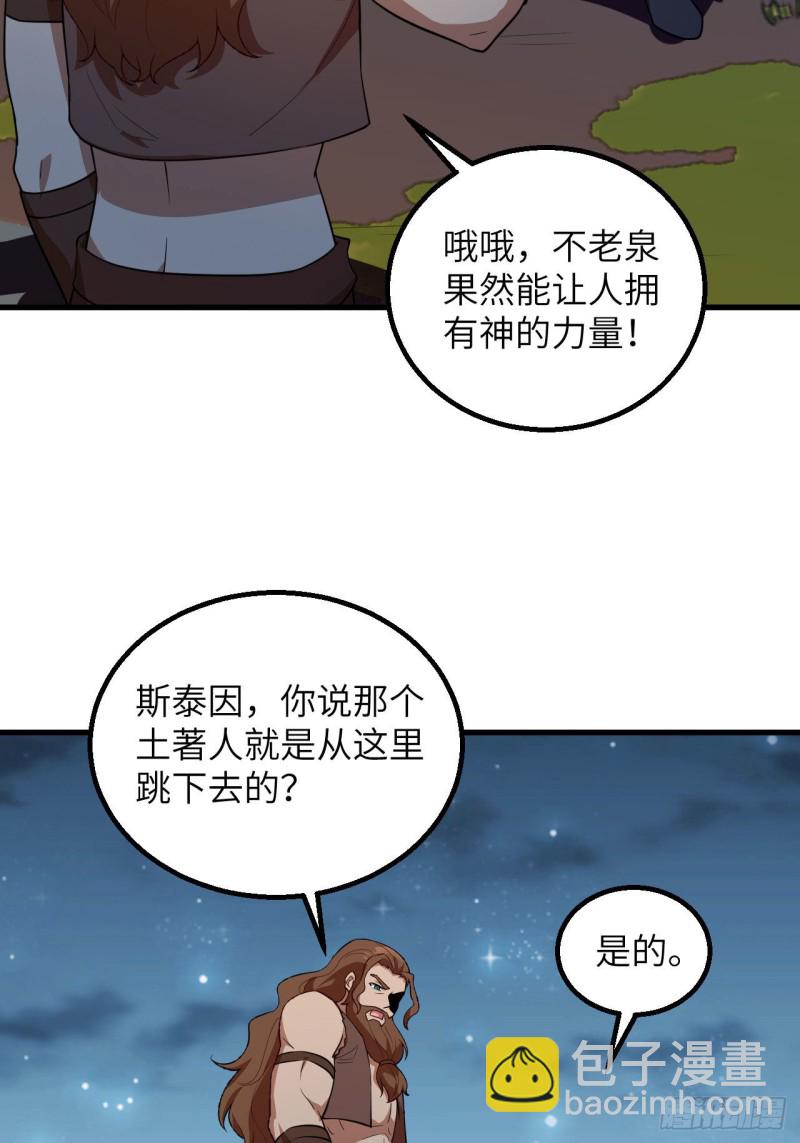 🍘我和妹子们的荒岛余生 第90话 狩猎野猪 第11页