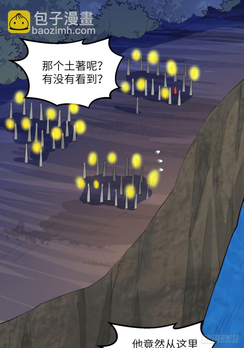 🍘我和妹子们的荒岛余生 第90话 狩猎野猪 第2页