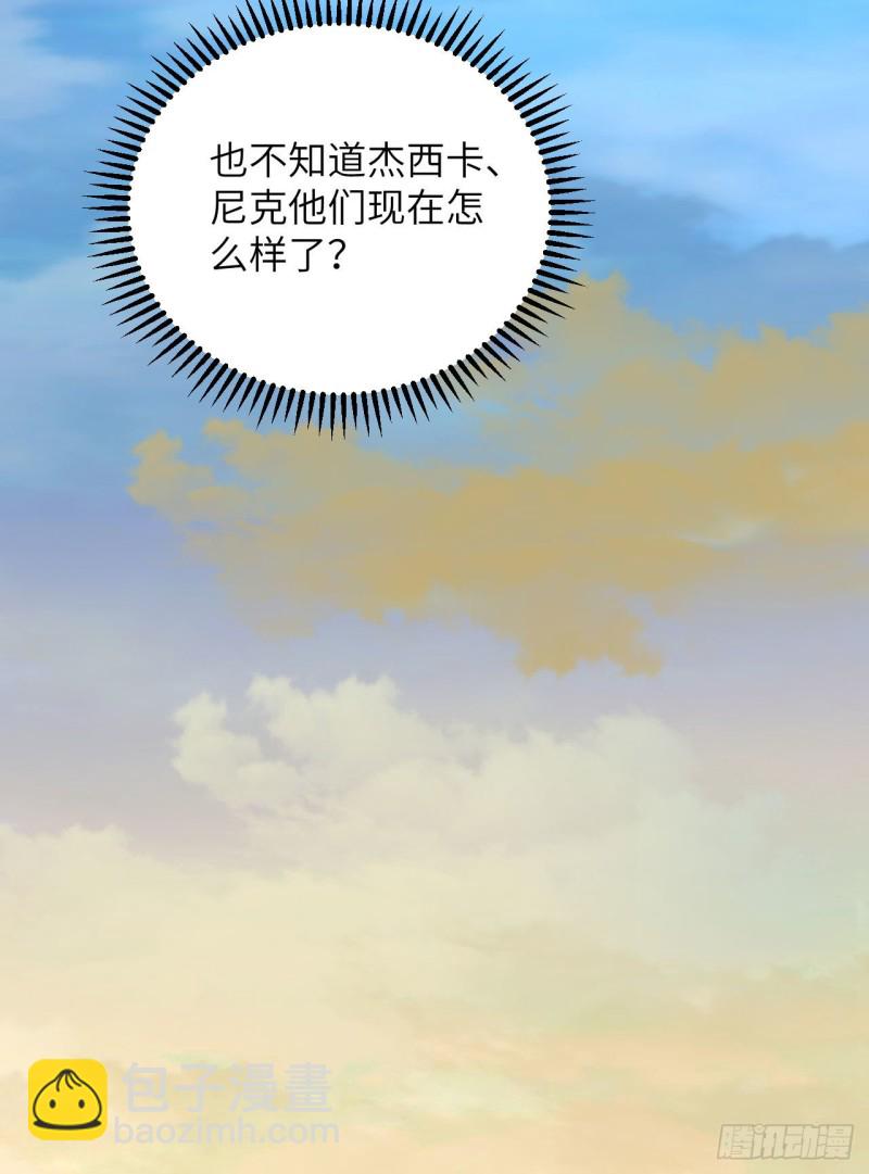 🍘我和妹子们的荒岛余生 第90话 狩猎野猪 第25页