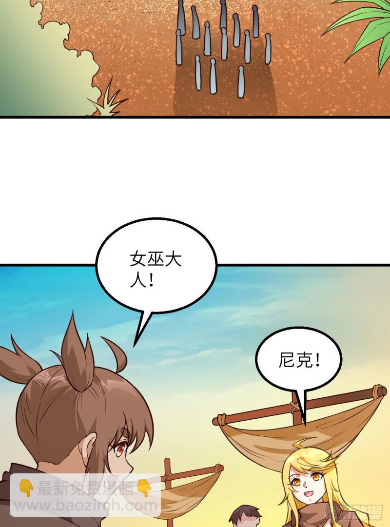 🍘我和妹子们的荒岛余生 第90话 狩猎野猪 第28页