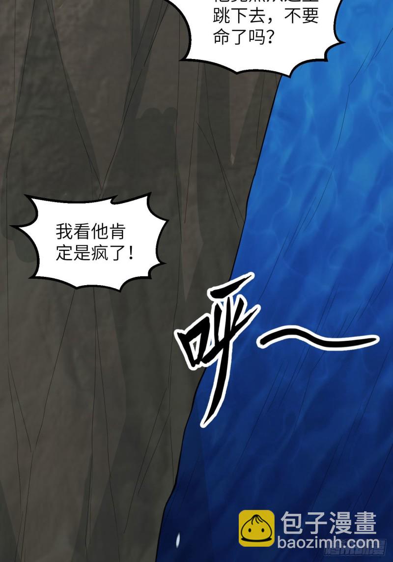 🍘我和妹子们的荒岛余生 第90话 狩猎野猪 第3页