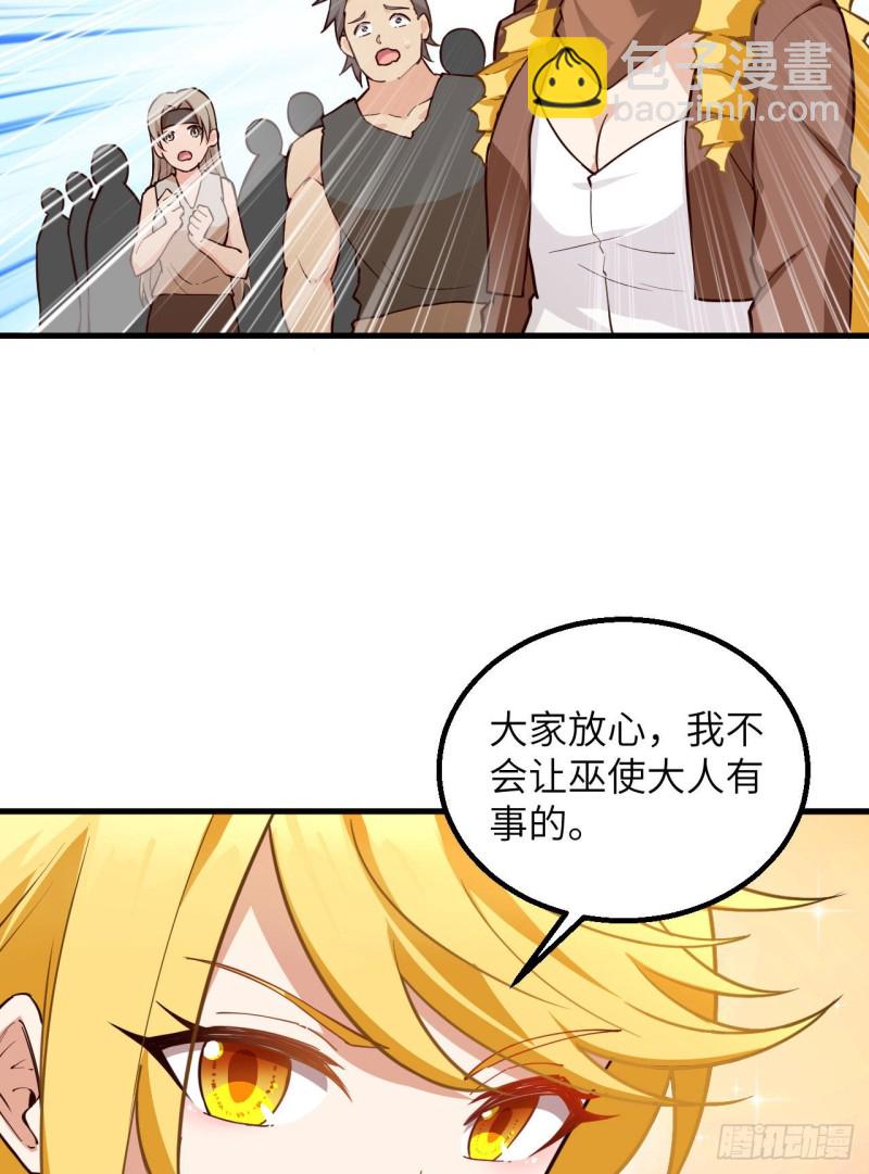 🍘我和妹子们的荒岛余生 第90话 狩猎野猪 第32页