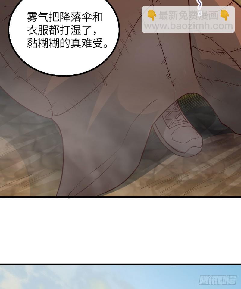 🍘我和妹子们的荒岛余生 第90话 狩猎野猪 第36页