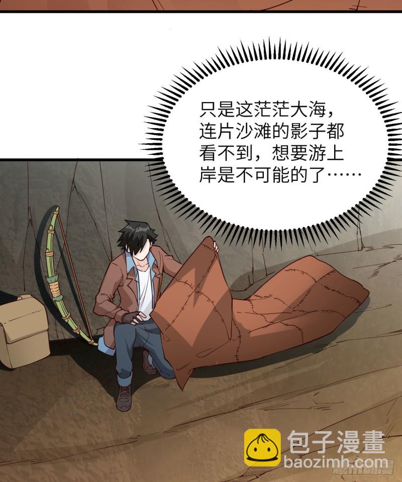 🍘我和妹子们的荒岛余生 第90话 狩猎野猪 第40页