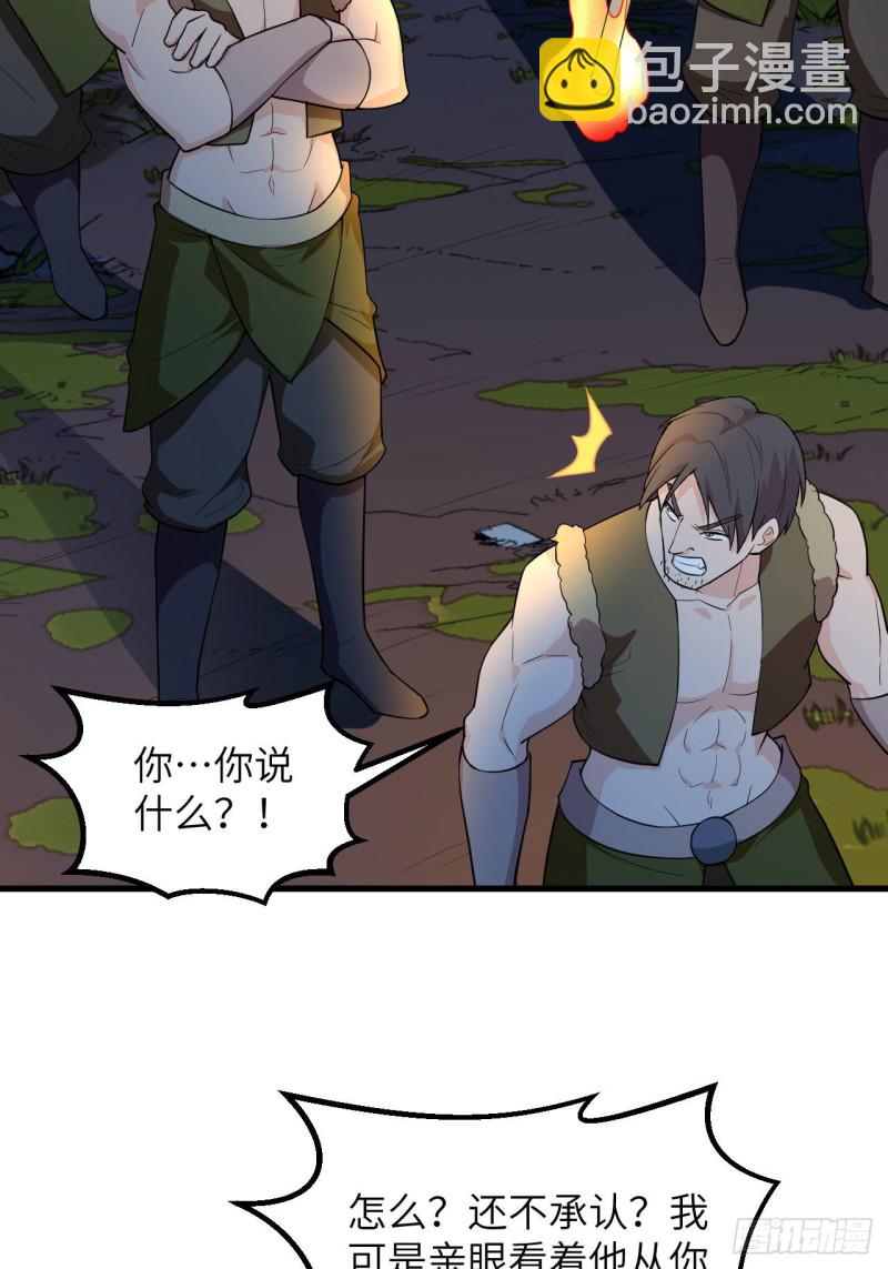 🍘我和妹子们的荒岛余生 第90话 狩猎野猪 第5页